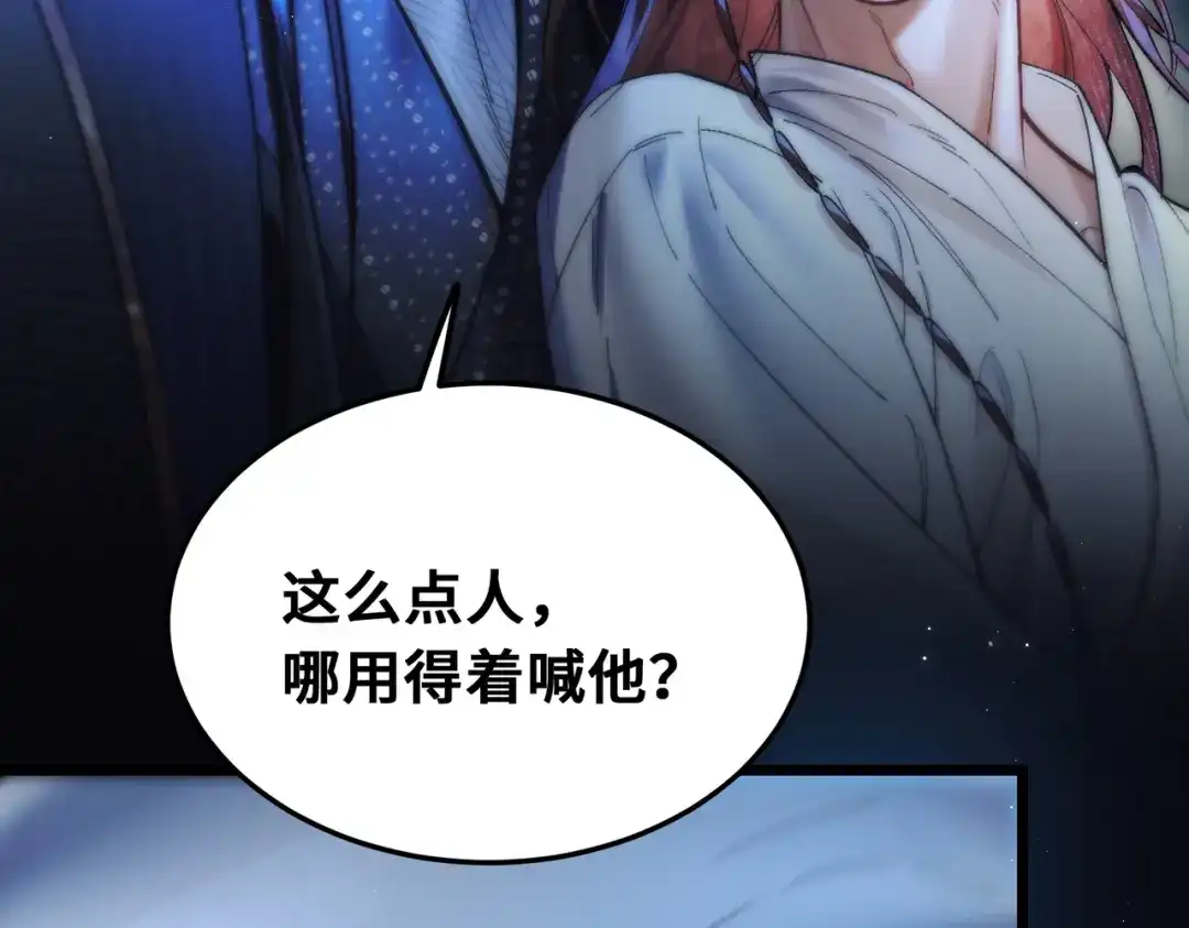 爱之欲其生【杀妻系统】 - 第十三话 狐狸又中招了！  - 第84张图