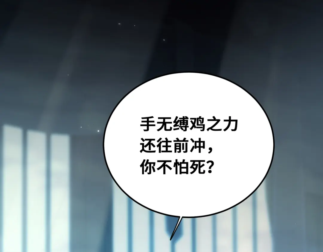 爱之欲其生【杀妻系统】 - 第十三话 狐狸又中招了！  - 第74张图