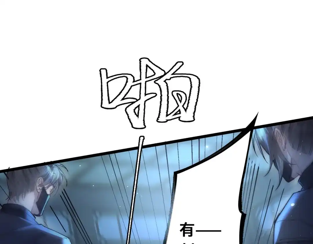 爱之欲其生【杀妻系统】 - 第十三话 狐狸又中招了！  - 第58张图