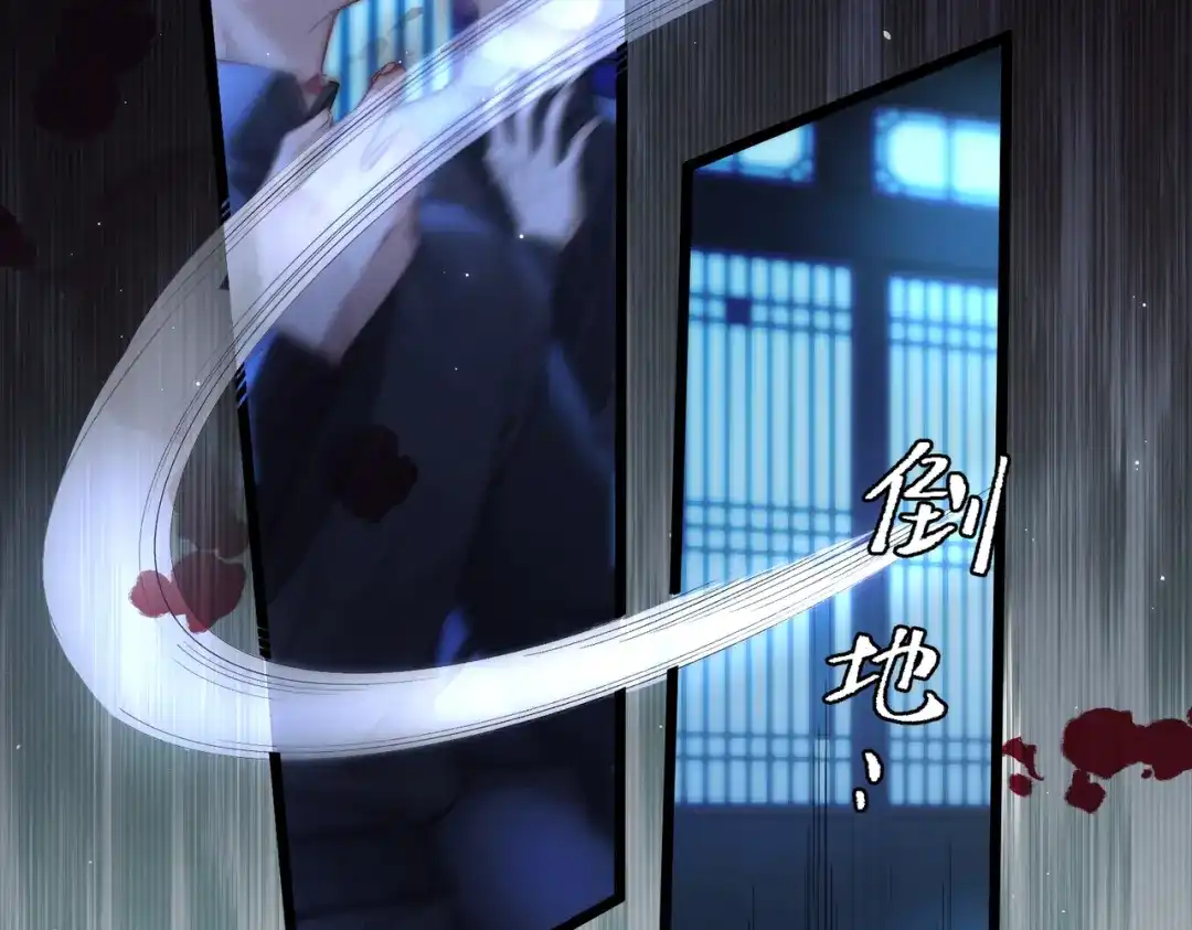 爱之欲其生【杀妻系统】 - 第十三话 狐狸又中招了！  - 第90张图