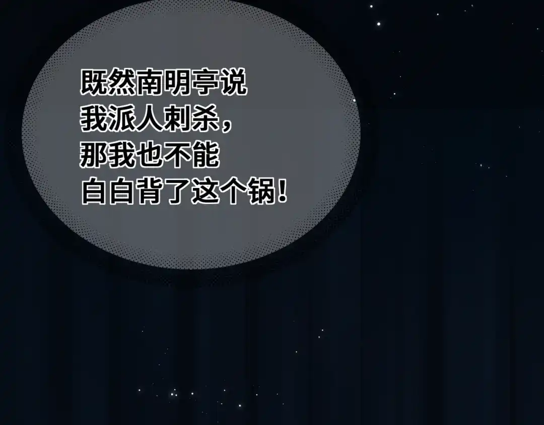 爱之欲其生【杀妻系统】 - 第十三话 狐狸又中招了！  - 第43张图