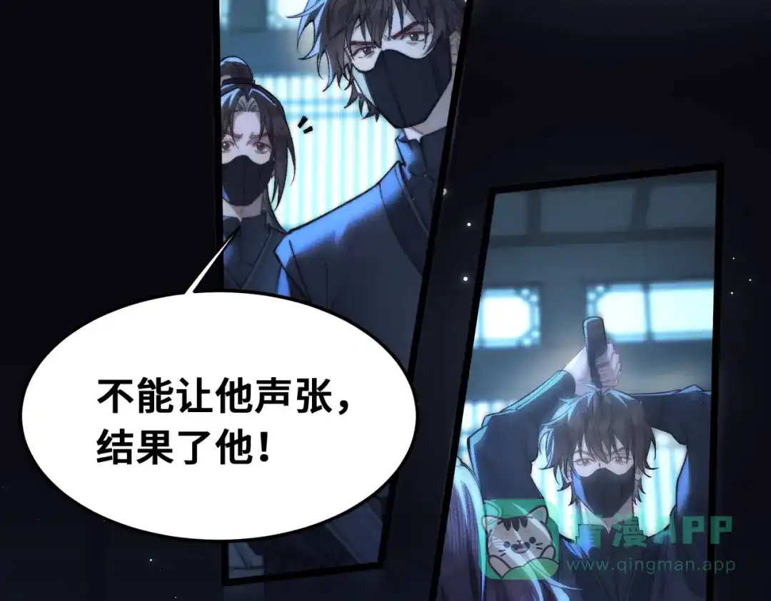 爱之欲其生【杀妻系统】 - 第十三话 狐狸又中招了！  - 第61张图