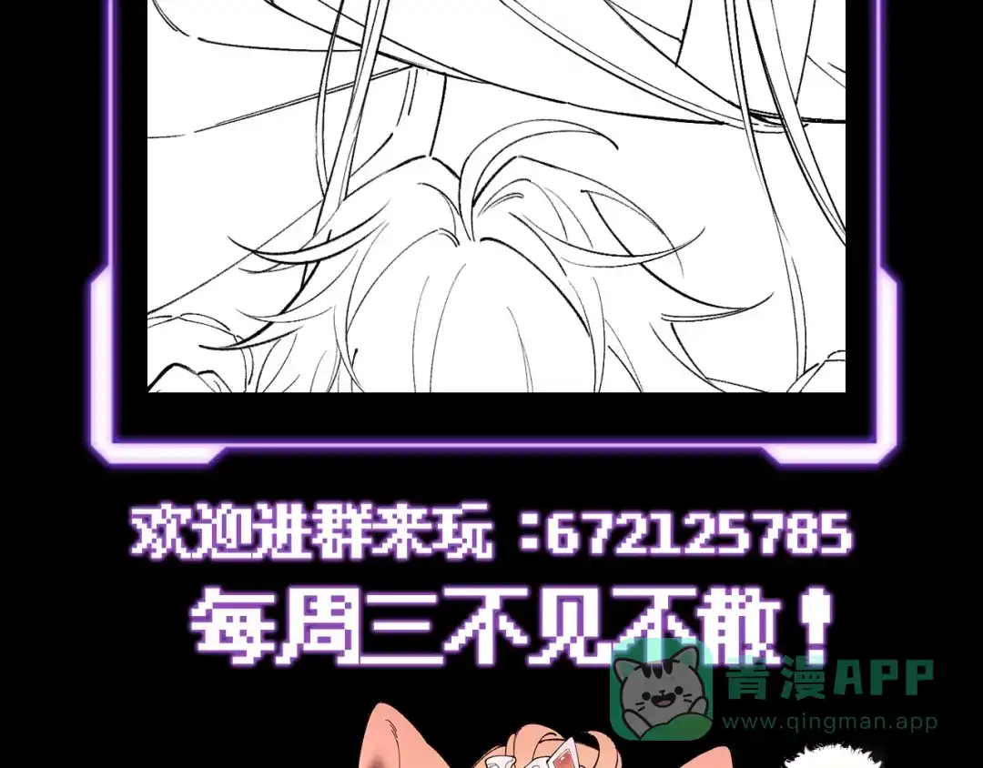 爱之欲其生【杀妻系统】 - 第十三话 狐狸又中招了！  - 第126张图