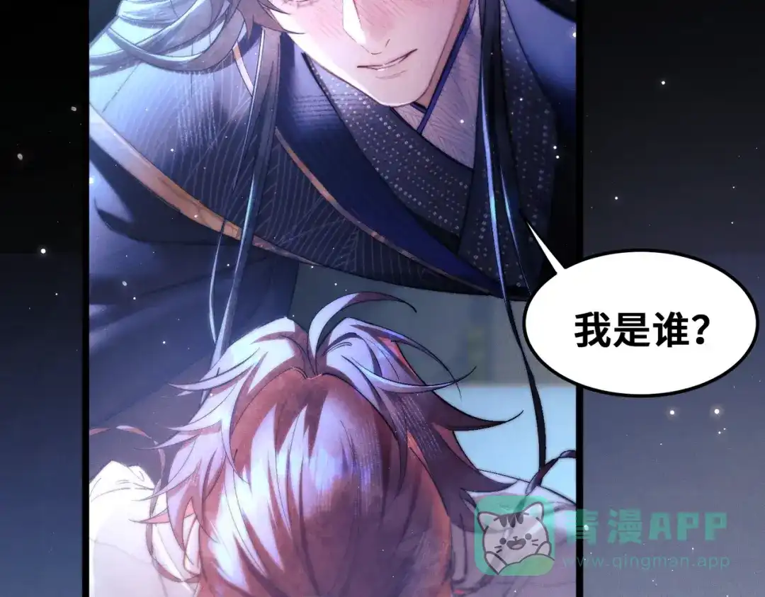 爱之欲其生【杀妻系统】 - 第十四话 你是我的药 - 第41张图