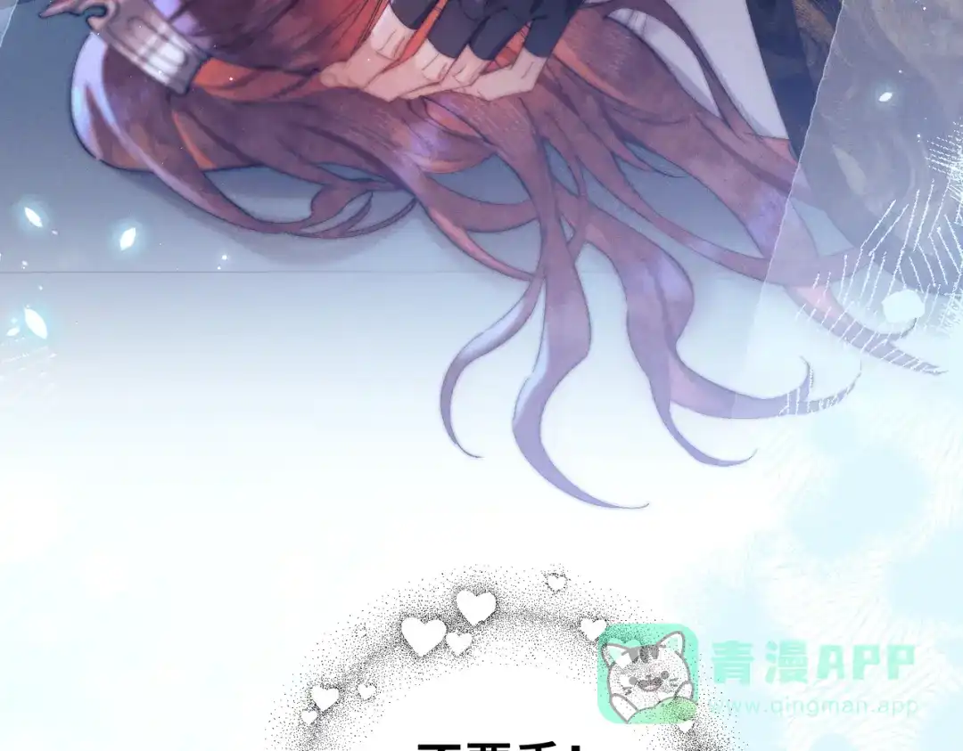 爱之欲其生【杀妻系统】 - 第十四话 你是我的药 - 第51张图