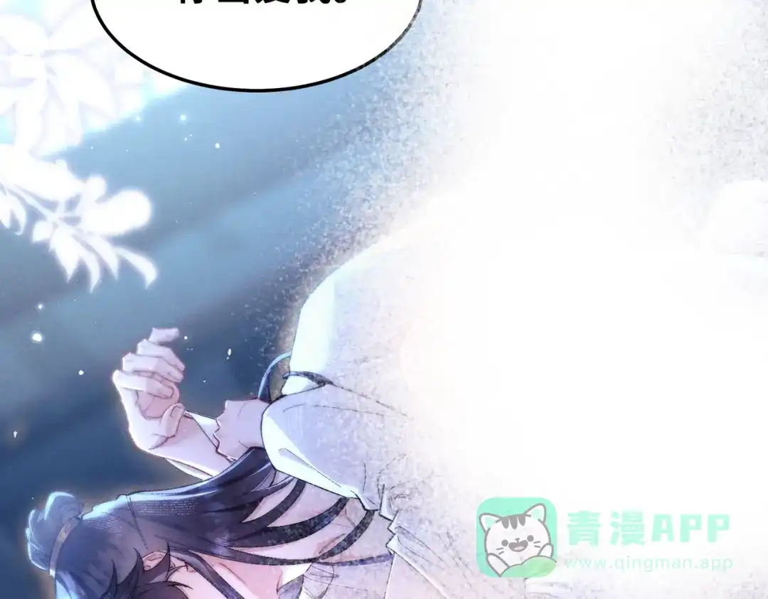爱之欲其生【杀妻系统】 - 第十四话 你是我的药 - 第66张图