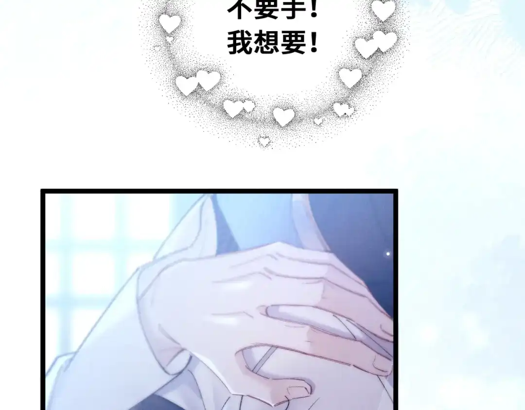爱之欲其生【杀妻系统】 - 第十四话 你是我的药 - 第52张图