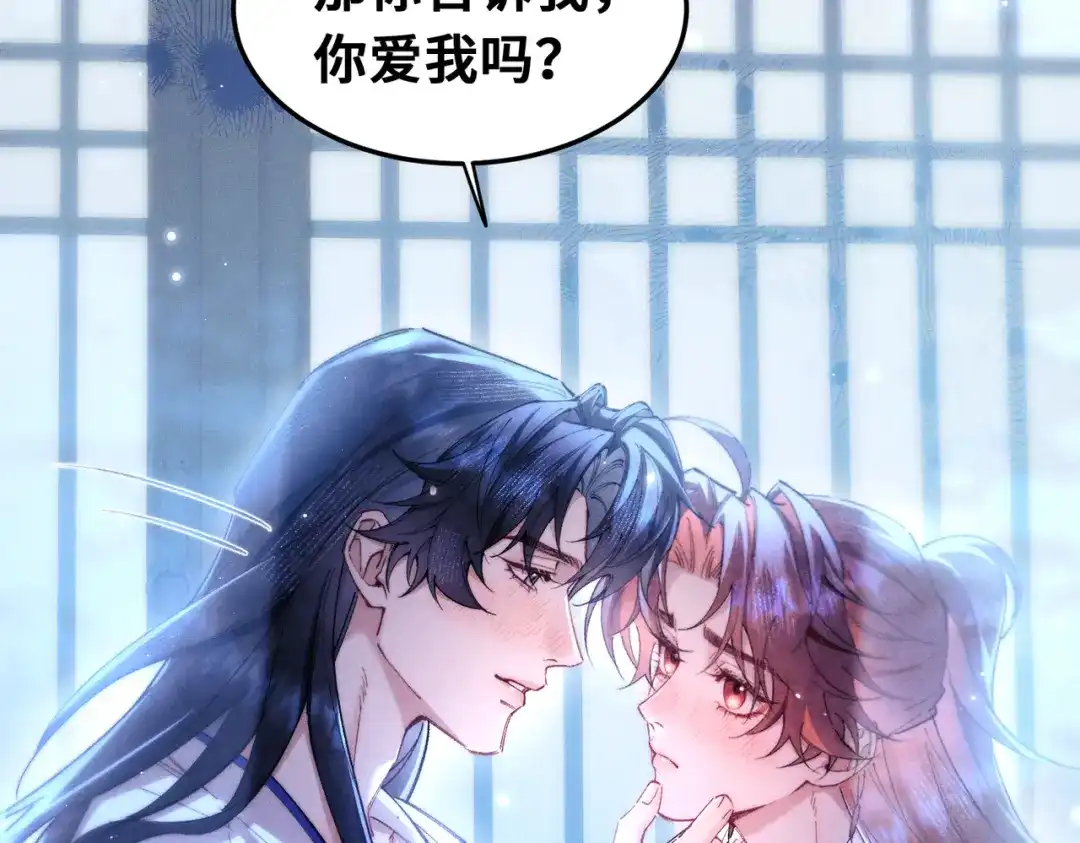 爱之欲其生【杀妻系统】 - 第十四话 你是我的药 - 第77张图