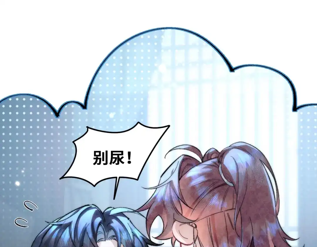 爱之欲其生【杀妻系统】 - 第十四话 你是我的药 - 第103张图