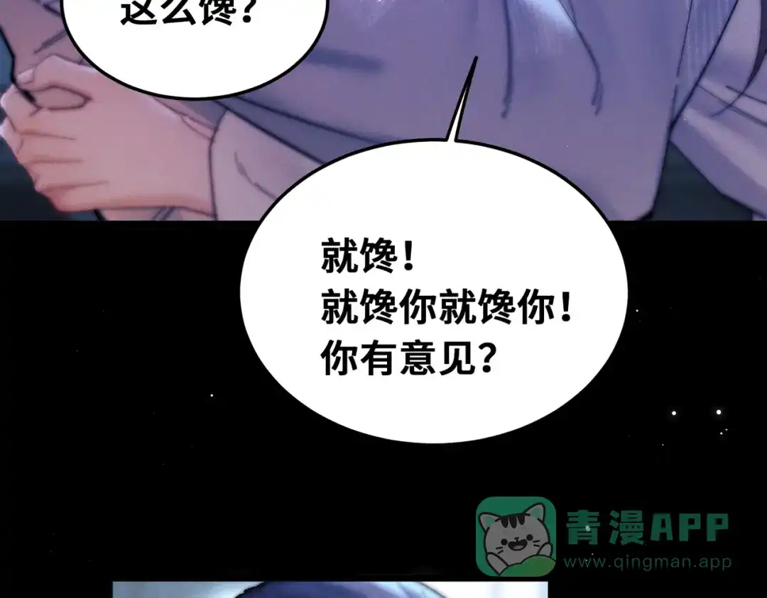 爱之欲其生【杀妻系统】 - 第十四话 你是我的药 - 第86张图