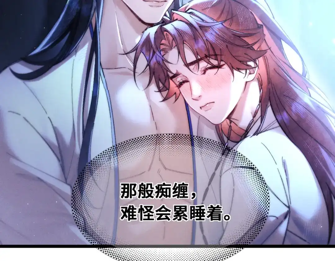 爱之欲其生【杀妻系统】 - 第十四话 你是我的药 - 第73张图