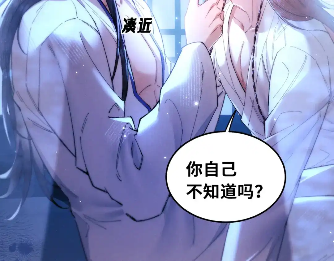爱之欲其生【杀妻系统】 - 第十四话 你是我的药 - 第78张图