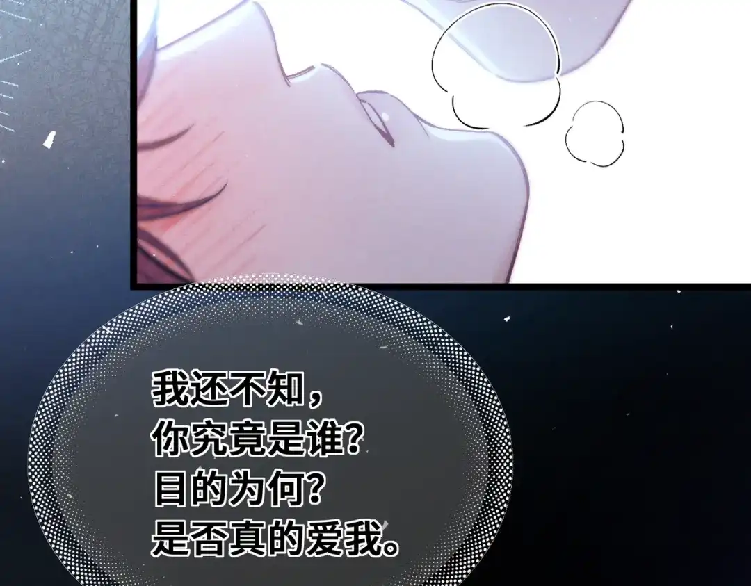 爱之欲其生【杀妻系统】 - 第十四话 你是我的药 - 第49张图