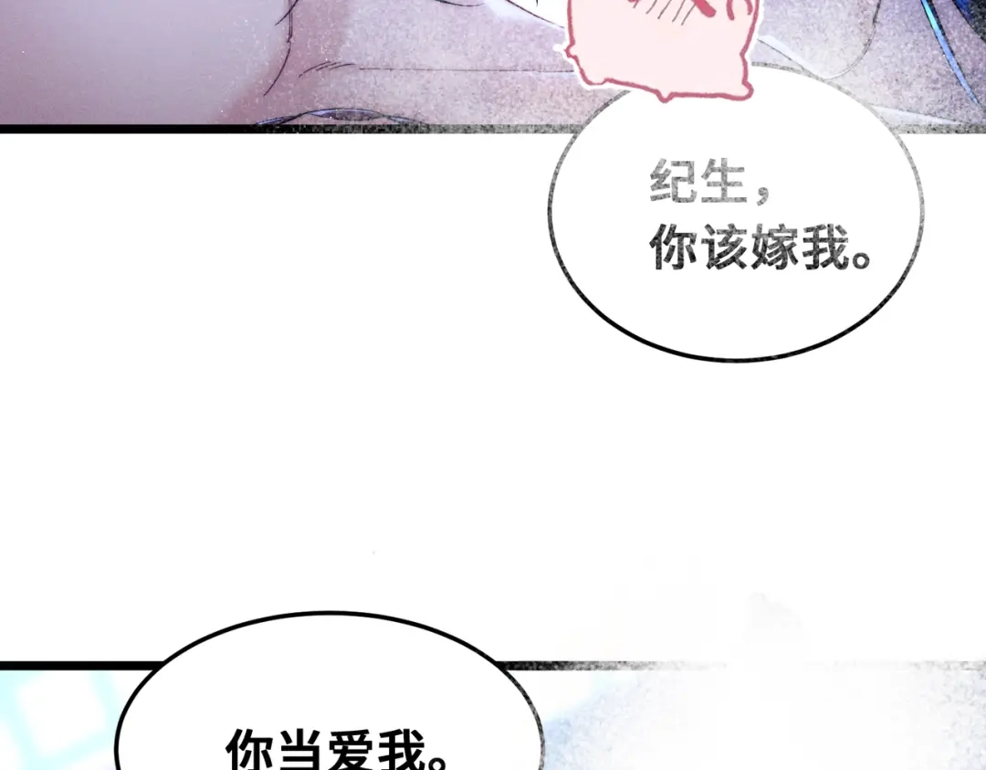 爱之欲其生【杀妻系统】 - 第十四话 你是我的药 - 第65张图