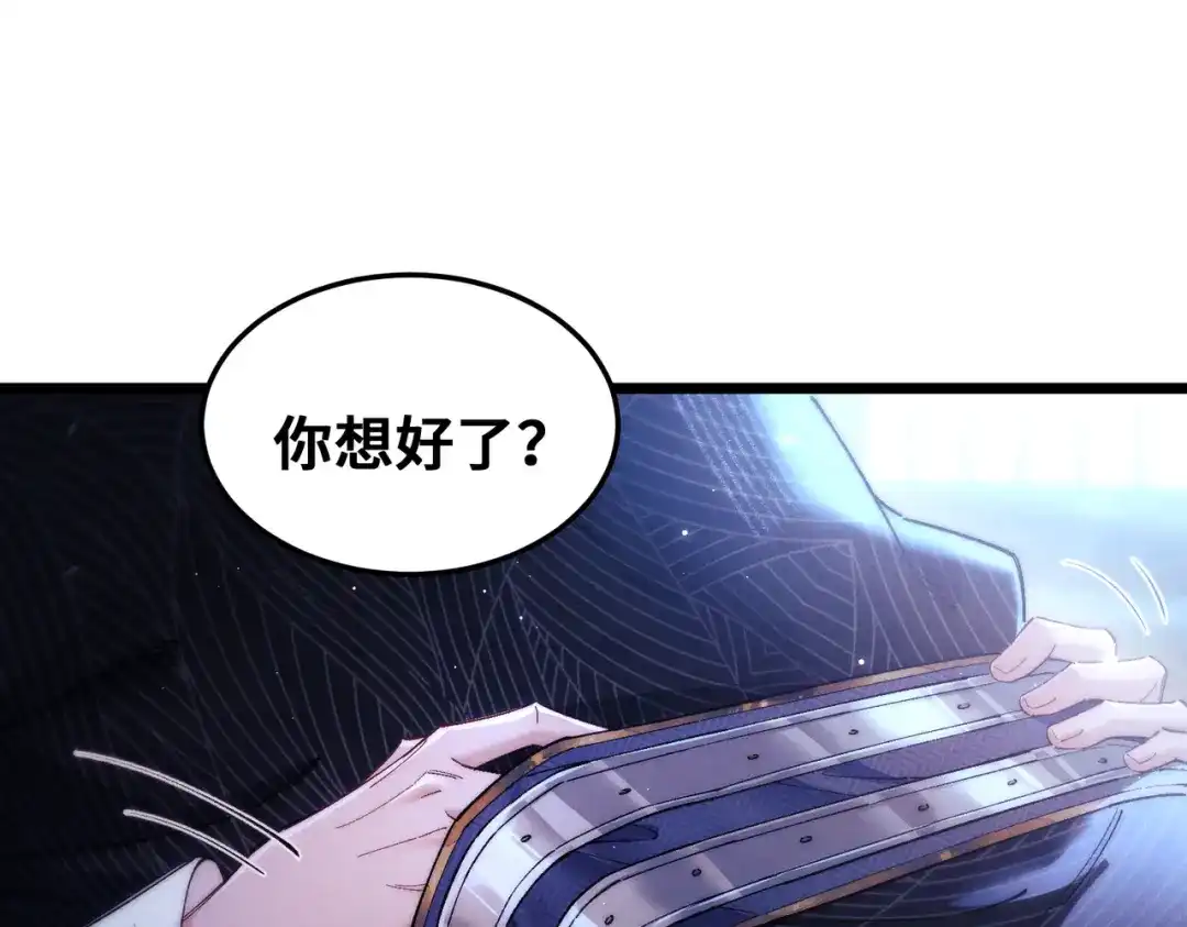 爱之欲其生【杀妻系统】 - 第十四话 你是我的药 - 第58张图
