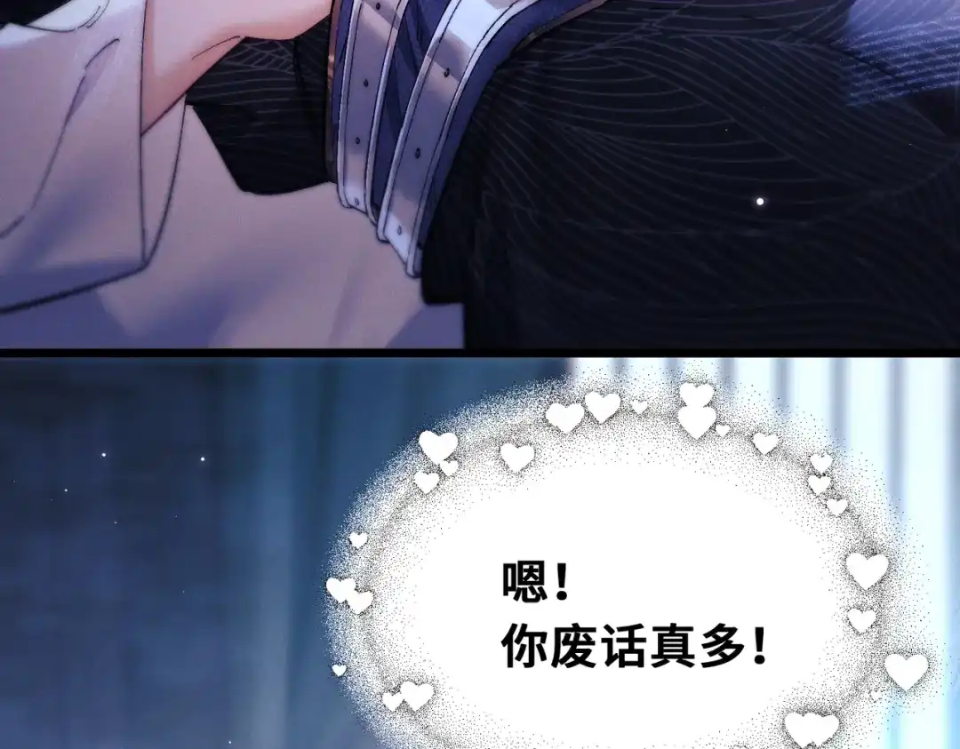 爱之欲其生【杀妻系统】 - 第十四话 你是我的药 - 第59张图