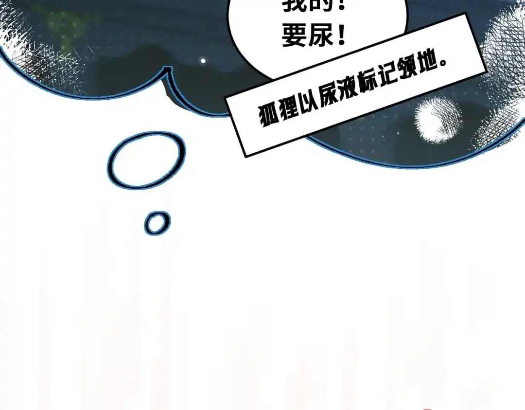 爱之欲其生【杀妻系统】 - 第十四话 你是我的药 - 第105张图