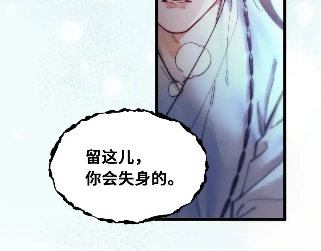 爱之欲其生【杀妻系统】 - 第十四话 你是我的药 - 第10张图