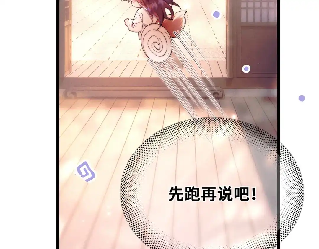 爱之欲其生【杀妻系统】 - 第十四话 你是我的药 - 第112张图