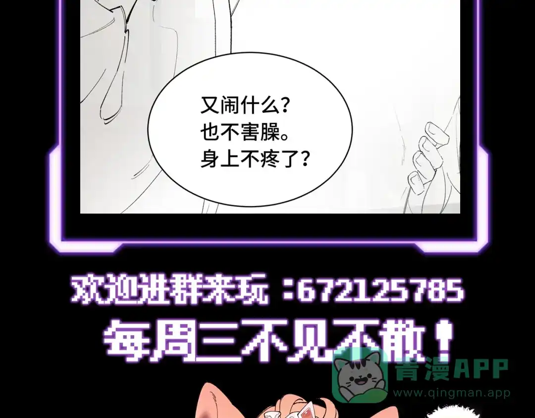 爱之欲其生【杀妻系统】 - 第十四话 你是我的药 - 第116张图