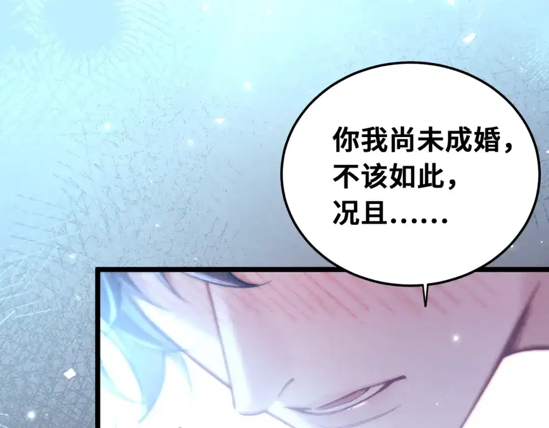 爱之欲其生【杀妻系统】 - 第十四话 你是我的药 - 第48张图