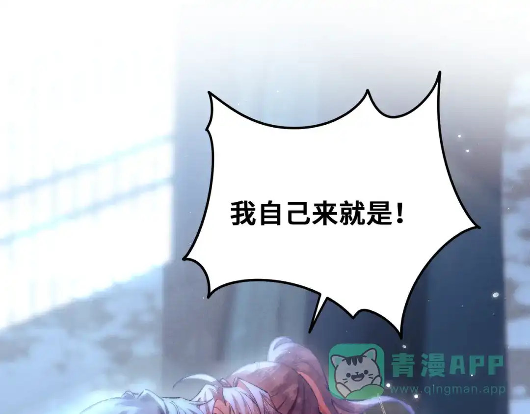 爱之欲其生【杀妻系统】 - 第十四话 你是我的药 - 第81张图