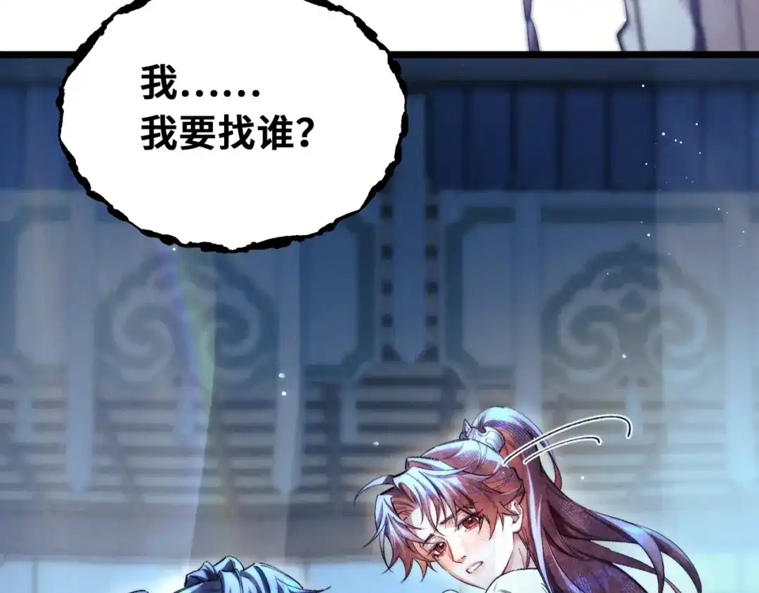 爱之欲其生【杀妻系统】 - 第十四话 你是我的药 - 第20张图