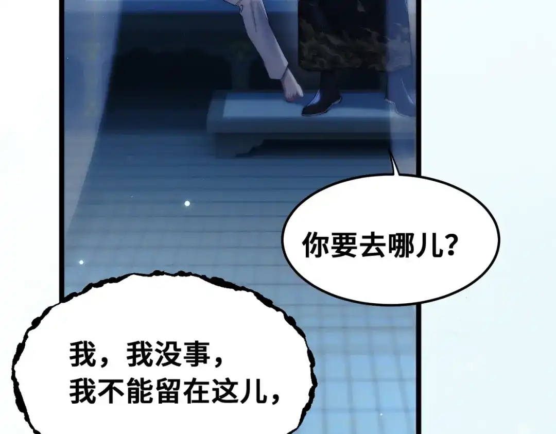 爱之欲其生【杀妻系统】 - 第十四话 你是我的药 - 第8张图