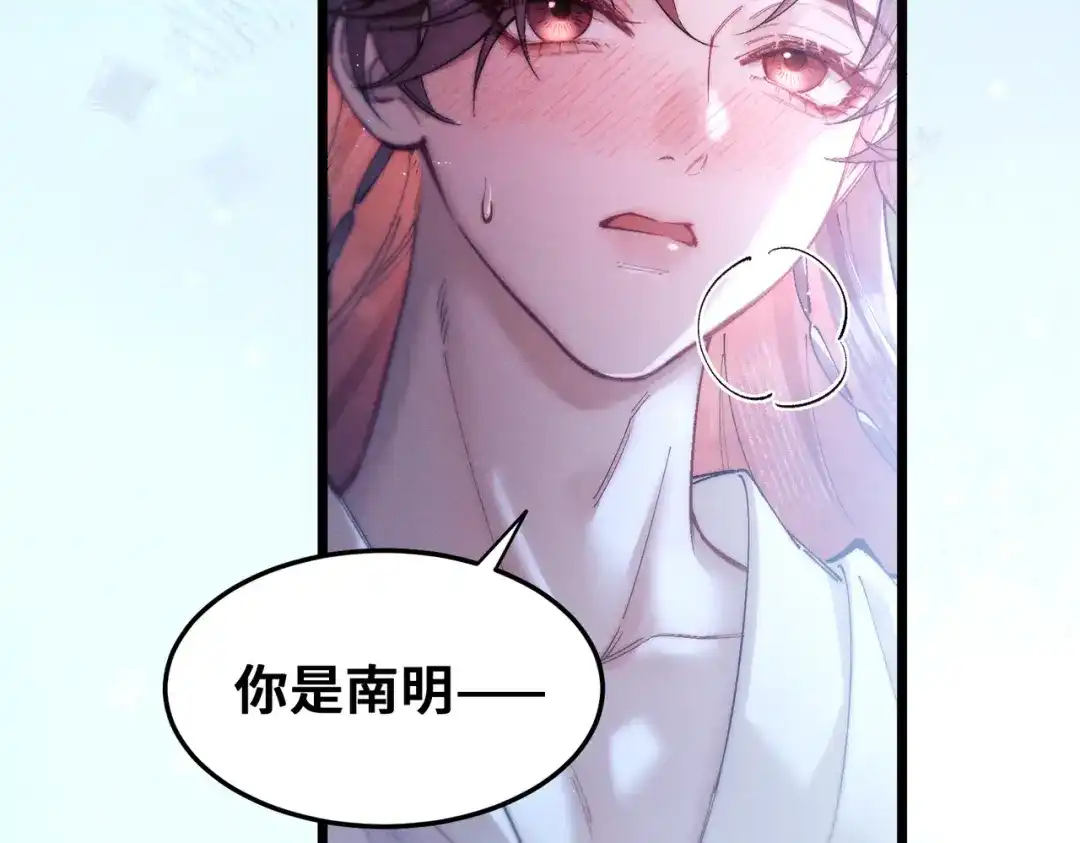 爱之欲其生【杀妻系统】 - 第十四话 你是我的药 - 第43张图