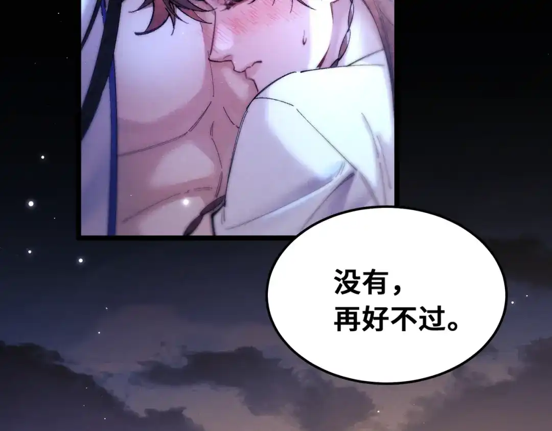 爱之欲其生【杀妻系统】 - 第十四话 你是我的药 - 第88张图