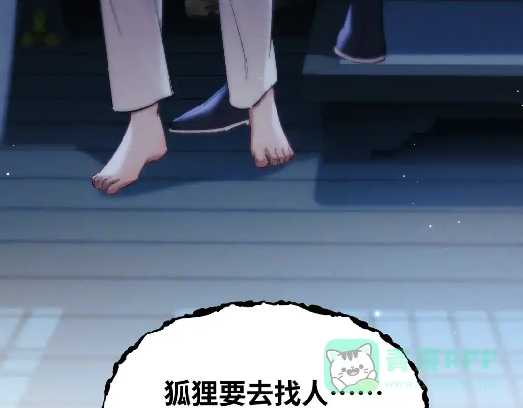 爱之欲其生【杀妻系统】 - 第十四话 你是我的药 - 第16张图