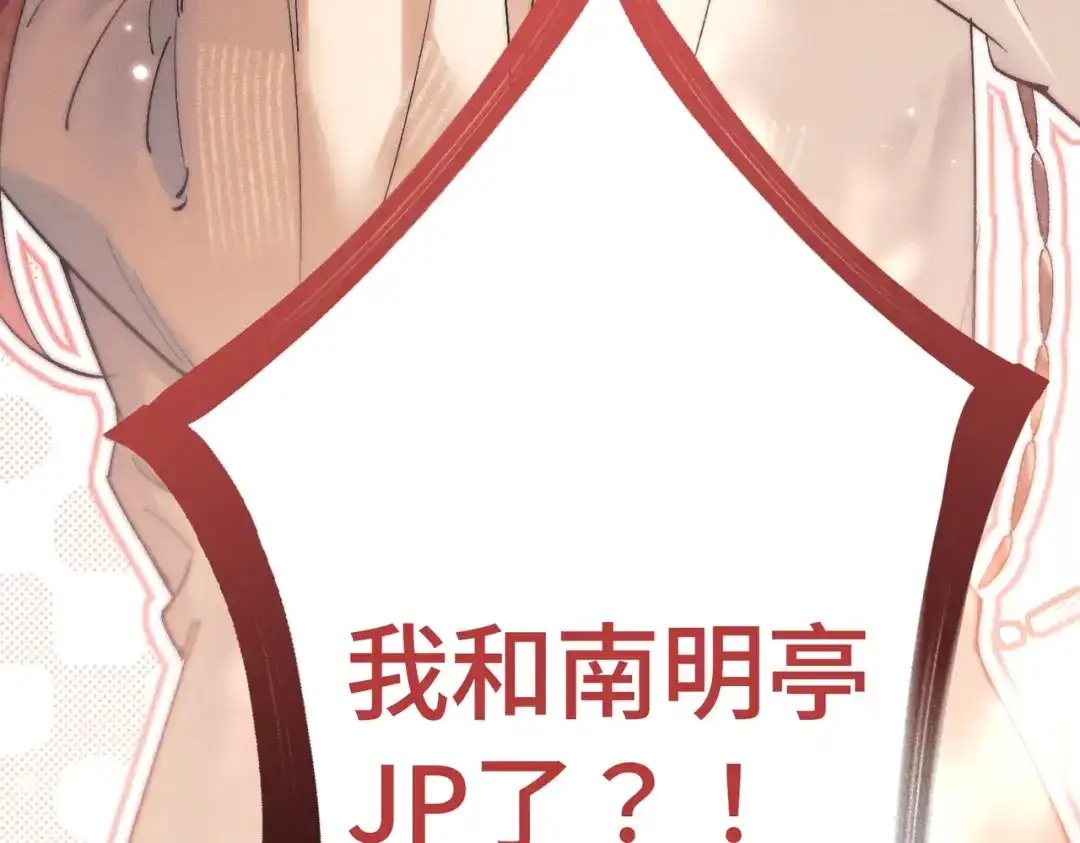 爱之欲其生【杀妻系统】 - 第十四话 你是我的药 - 第108张图