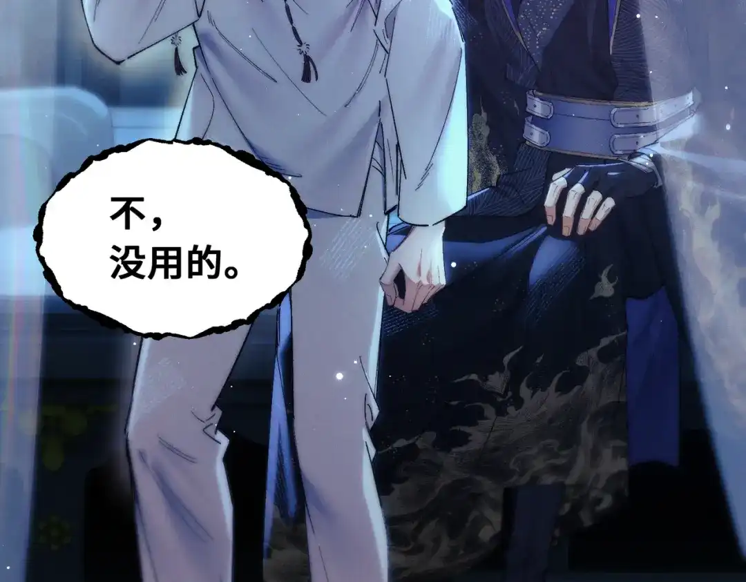 爱之欲其生【杀妻系统】 - 第十四话 你是我的药 - 第15张图
