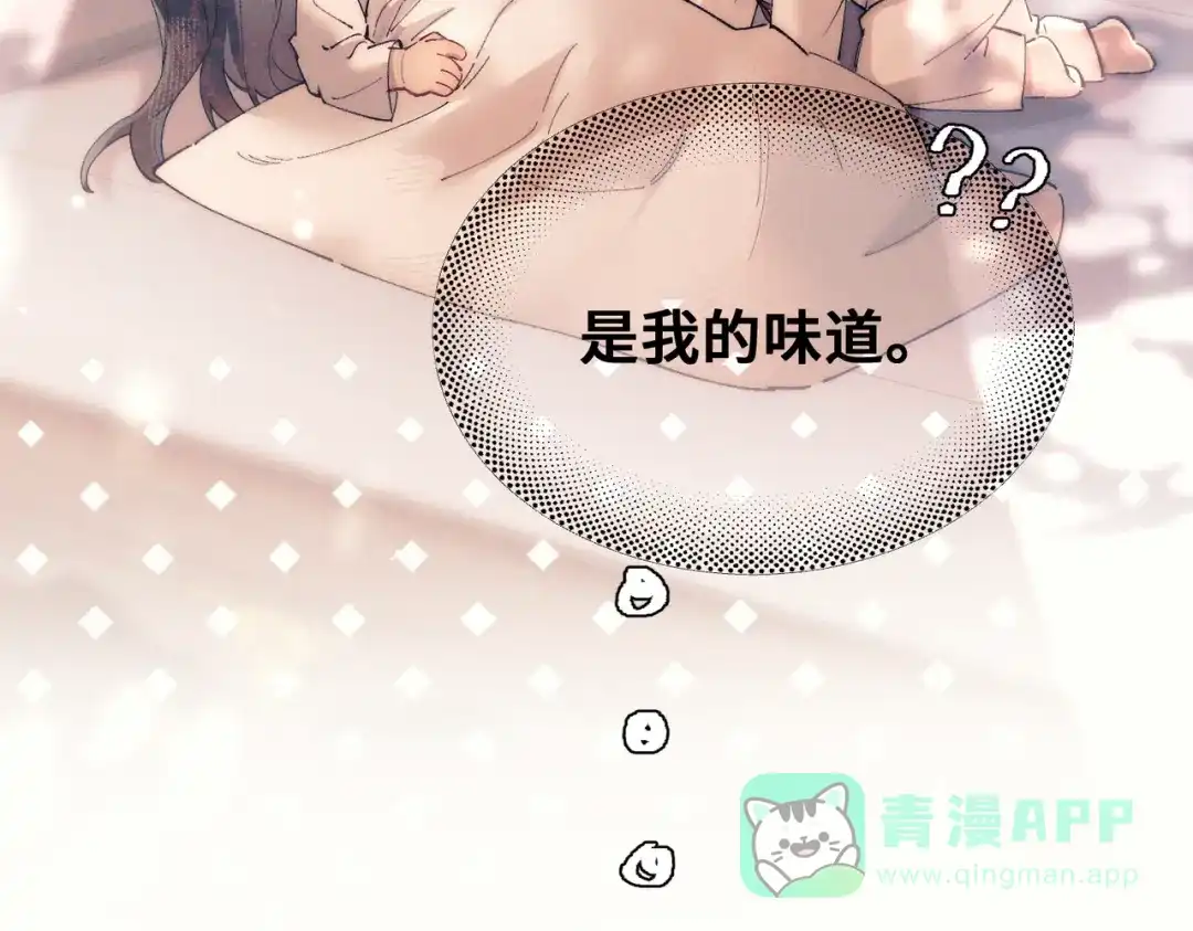 爱之欲其生【杀妻系统】 - 第十四话 你是我的药 - 第101张图
