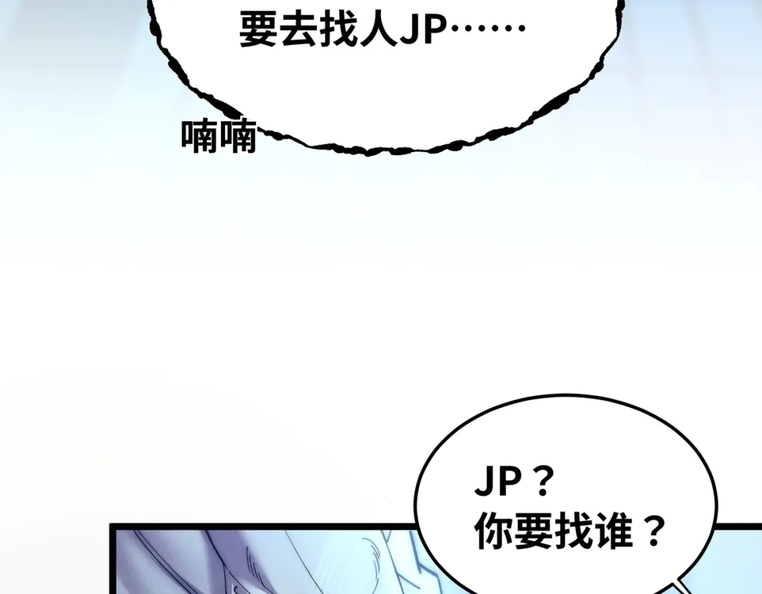 爱之欲其生【杀妻系统】 - 第十四话 你是我的药 - 第17张图