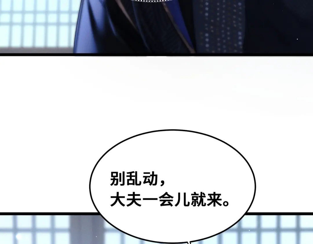 爱之欲其生【杀妻系统】 - 第十四话 你是我的药 - 第13张图