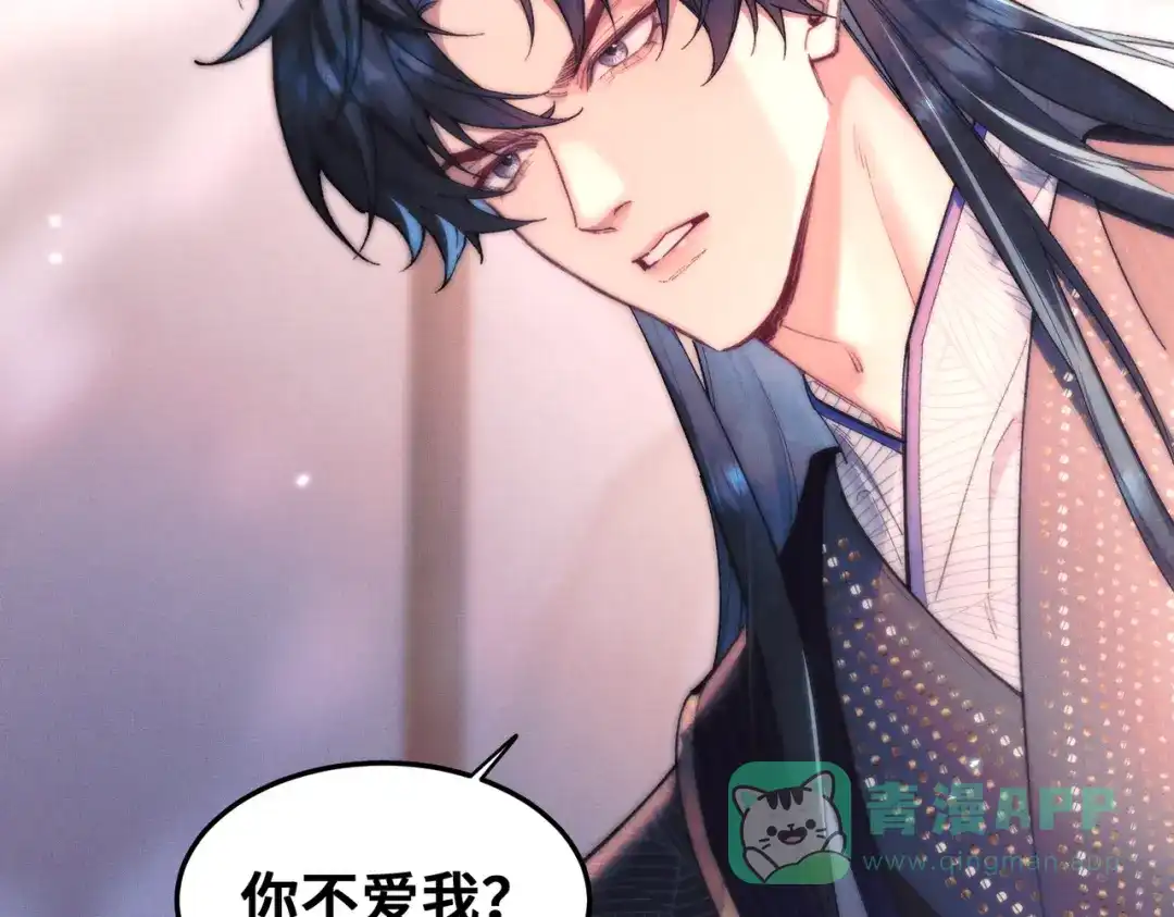 爱之欲其生【杀妻系统】 - 第十五话 送花……给你 - 第46张图