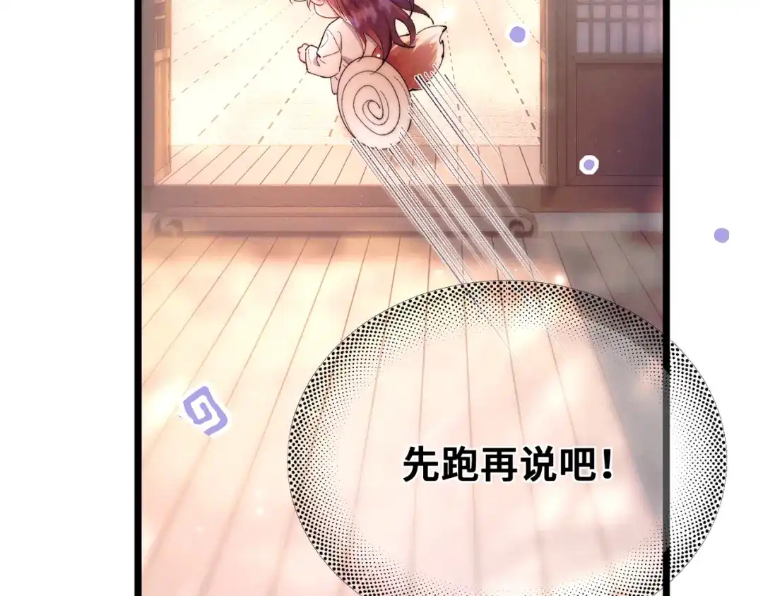 爱之欲其生【杀妻系统】 - 第十五话 送花……给你 - 第10张图