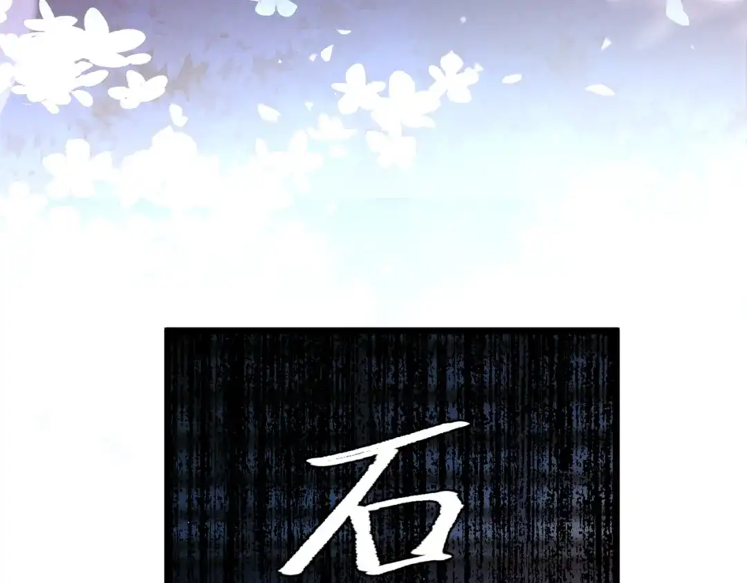 爱之欲其生【杀妻系统】 - 第十五话 送花……给你 - 第102张图