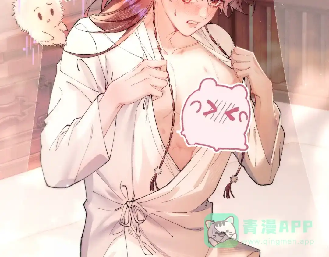 爱之欲其生【杀妻系统】 - 第十五话 送花……给你 - 第16张图