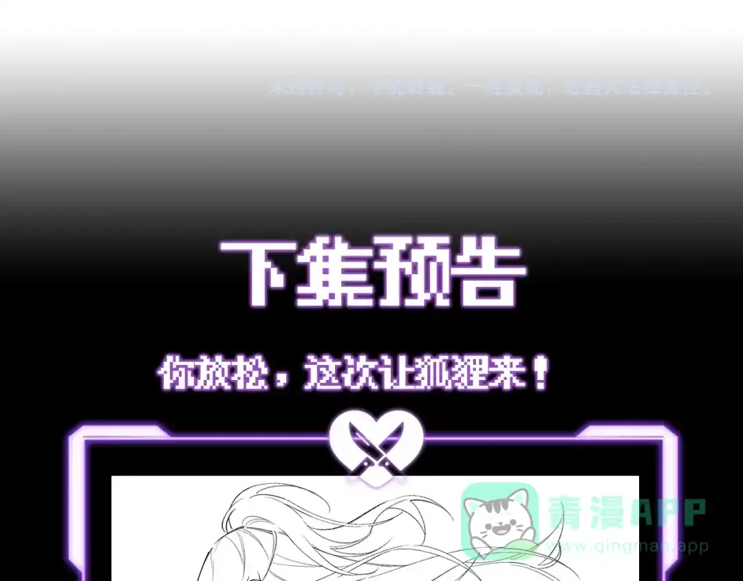 爱之欲其生【杀妻系统】 - 第十五话 送花……给你 - 第141张图