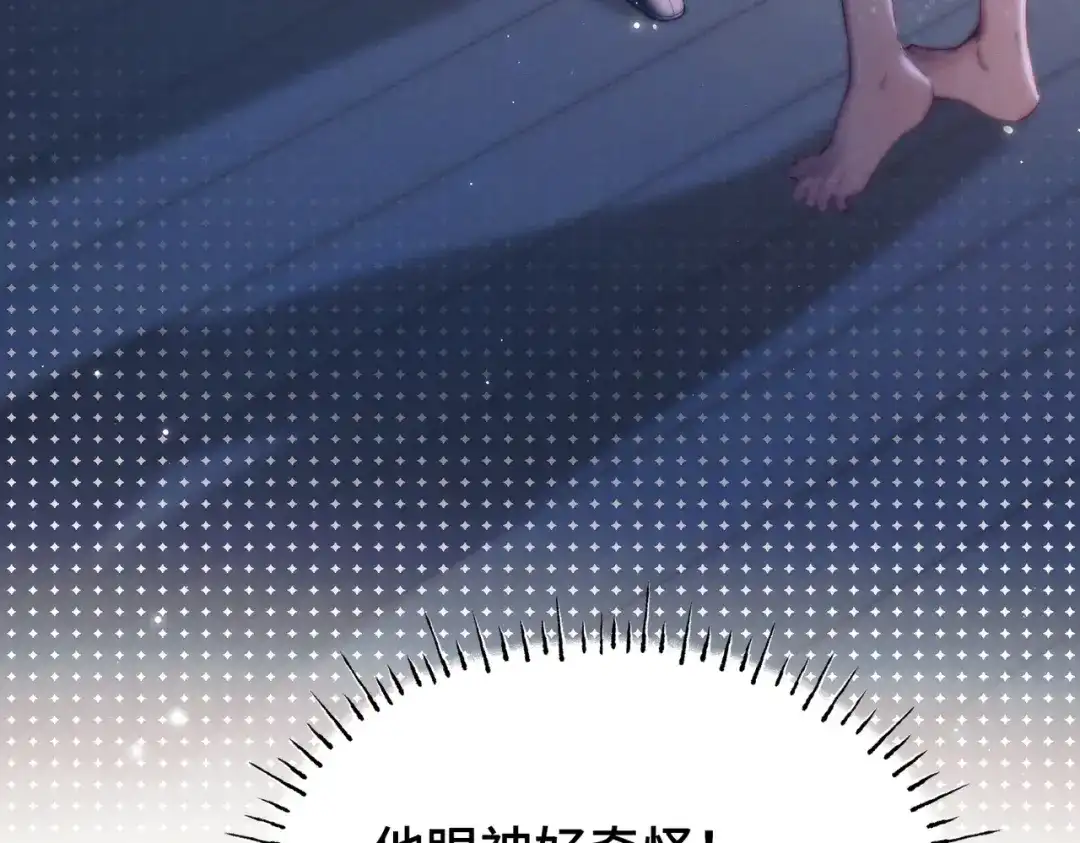 爱之欲其生【杀妻系统】 - 第十五话 送花……给你 - 第135张图