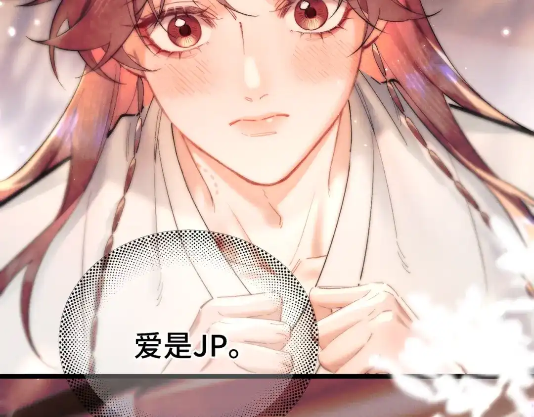 爱之欲其生【杀妻系统】 - 第十五话 送花……给你 - 第49张图