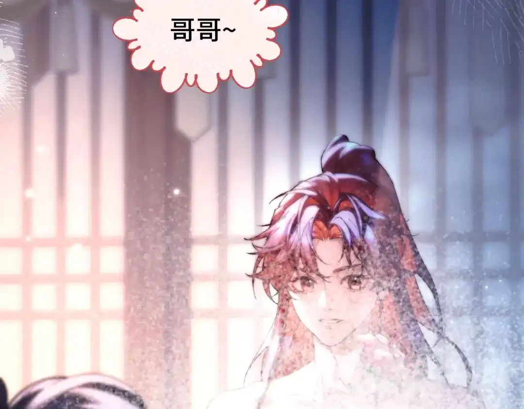 爱之欲其生【杀妻系统】 - 第十五话 送花……给你 - 第114张图