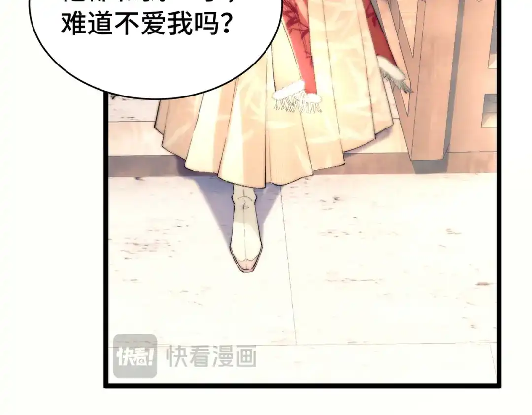 爱之欲其生【杀妻系统】 - 第十五话 送花……给你 - 第70张图