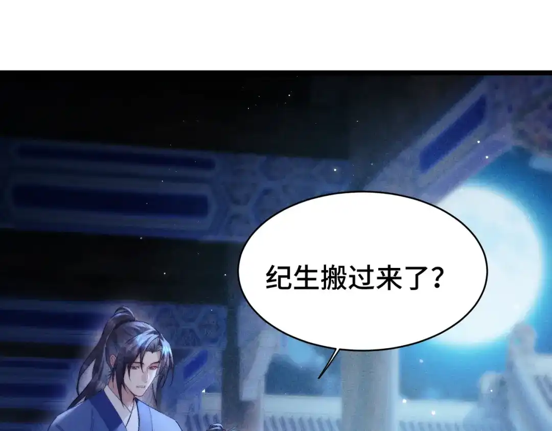爱之欲其生【杀妻系统】 - 第十五话 送花……给你 - 第85张图