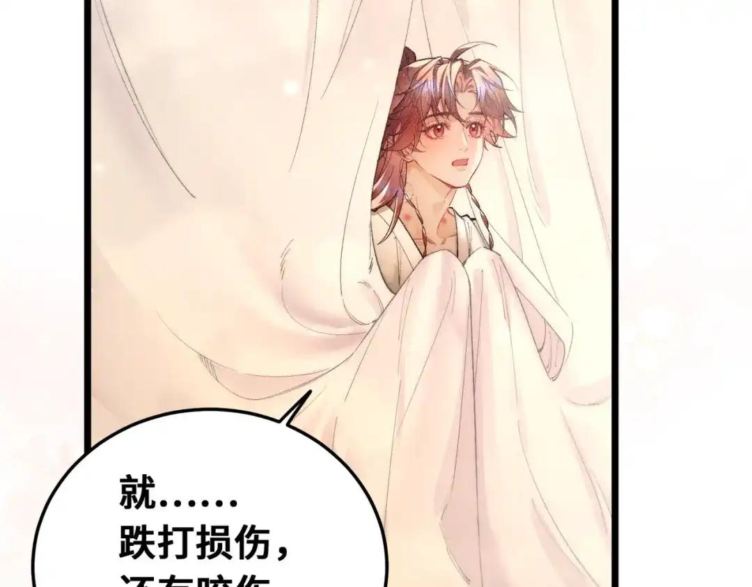 爱之欲其生【杀妻系统】 - 第十五话 送花……给你 - 第25张图