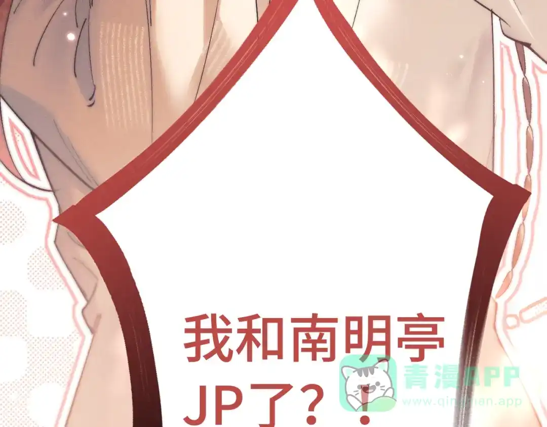 爱之欲其生【杀妻系统】 - 第十五话 送花……给你 - 第6张图