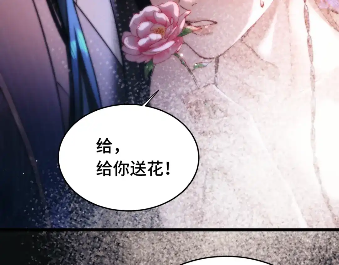 爱之欲其生【杀妻系统】 - 第十五话 送花……给你 - 第130张图