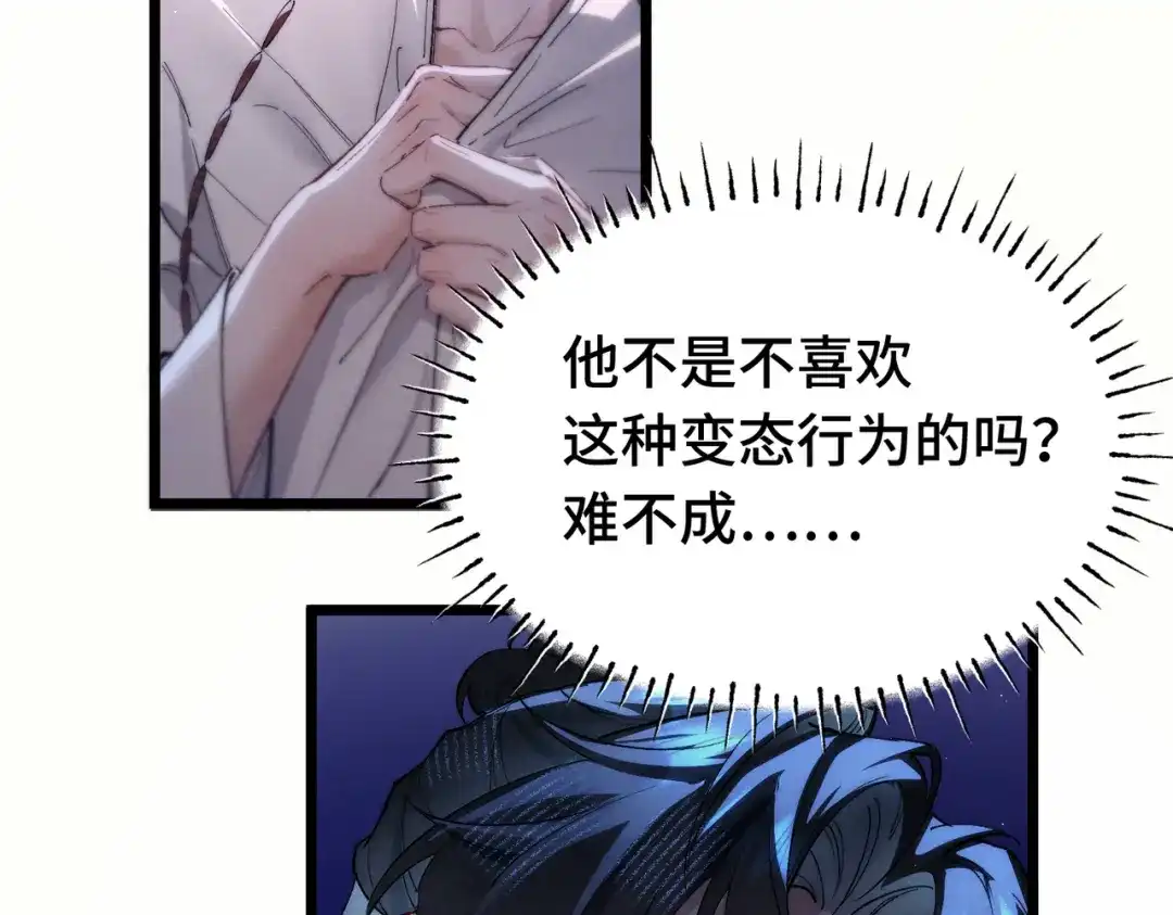 爱之欲其生【杀妻系统】 - 第十五话 送花……给你 - 第137张图